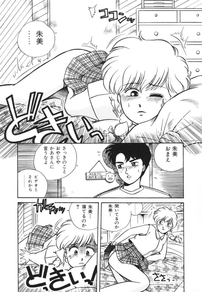 【エロ漫画】兄に寝込みをおそわれちゃう妹…手マンでトロ顔になり絶頂イキしちゃうも寝たフリしちゃう【のぎまこと：YADA...】