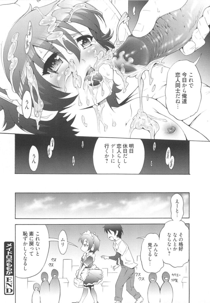 【エロ漫画】調教されちゃう淫乱ロリ少女…ご奉仕フェラをして生ハメ中出しイチャラブセックス【谷町めいど：ナイドロボももか！】