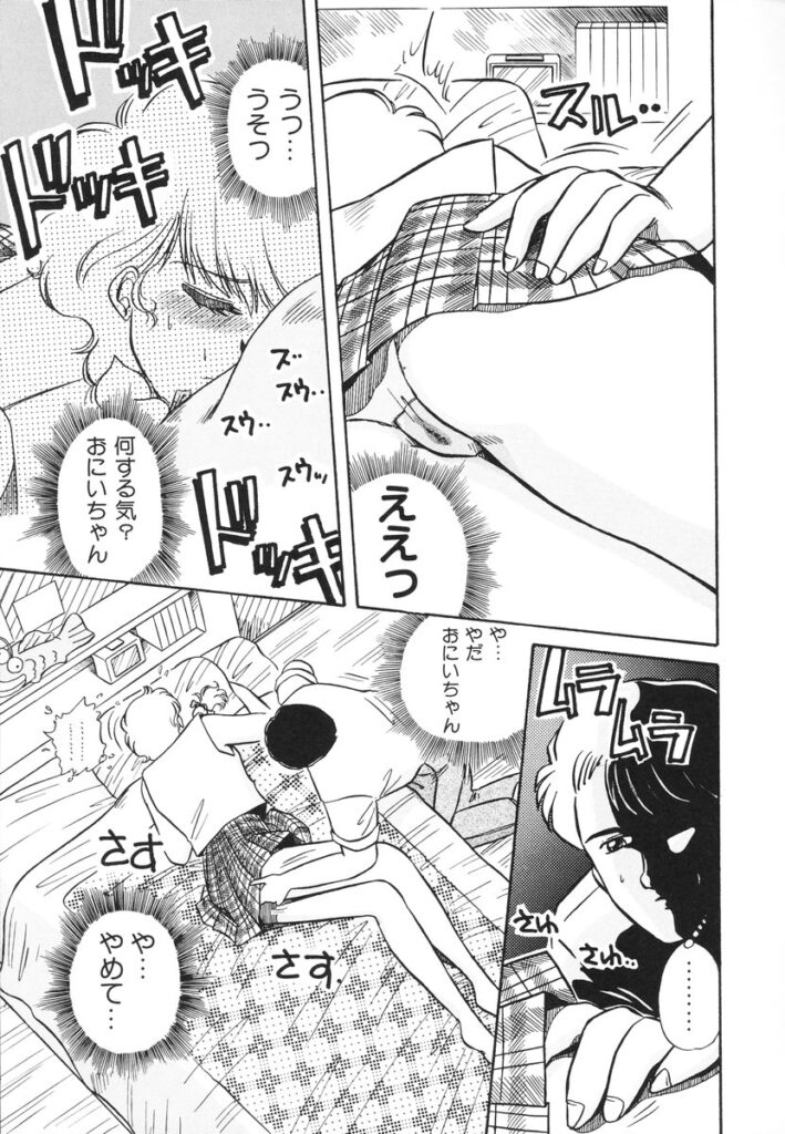 【エロ漫画】兄に寝込みをおそわれちゃう妹…手マンでトロ顔になり絶頂イキしちゃうも寝たフリしちゃう【のぎまこと：YADA...】