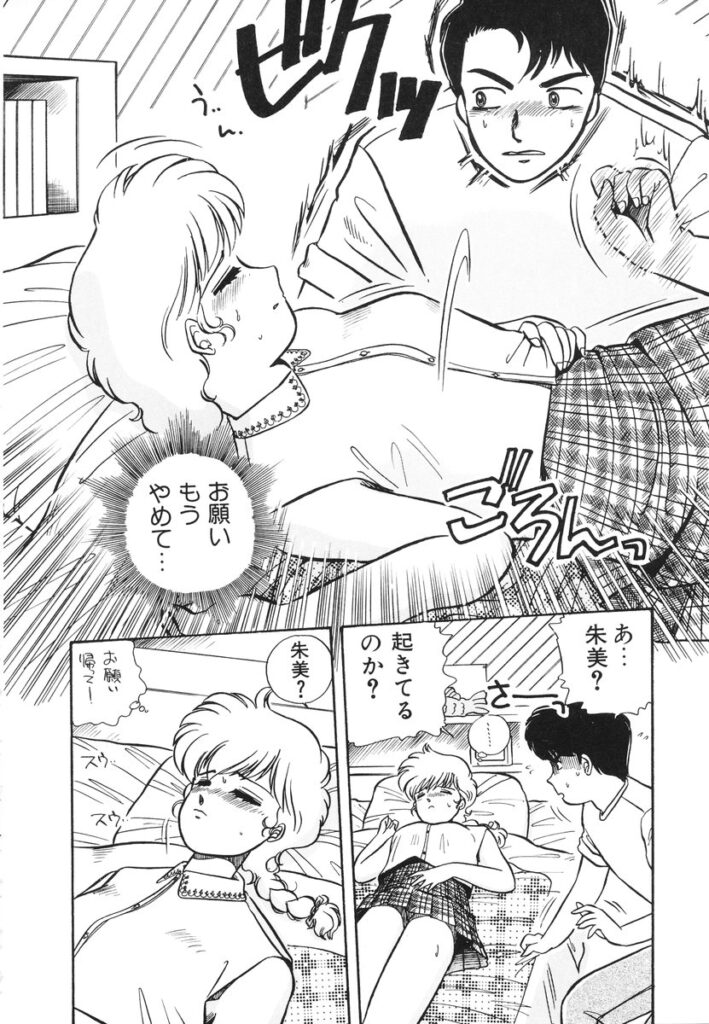 【エロ漫画】兄に寝込みをおそわれちゃう妹…手マンでトロ顔になり絶頂イキしちゃうも寝たフリしちゃう【のぎまこと：YADA...】