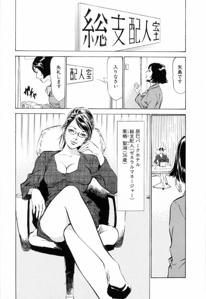 【エロ漫画】清掃員になりすまし見回りをする女上司…勃起しながら爆睡している部下を見て発情するとご奉仕フェラをして生ハメ中出しいちゃラブセックスしちゃう【八月薫、粕谷秀夫：トップレディは羞恥責めがお好き】
