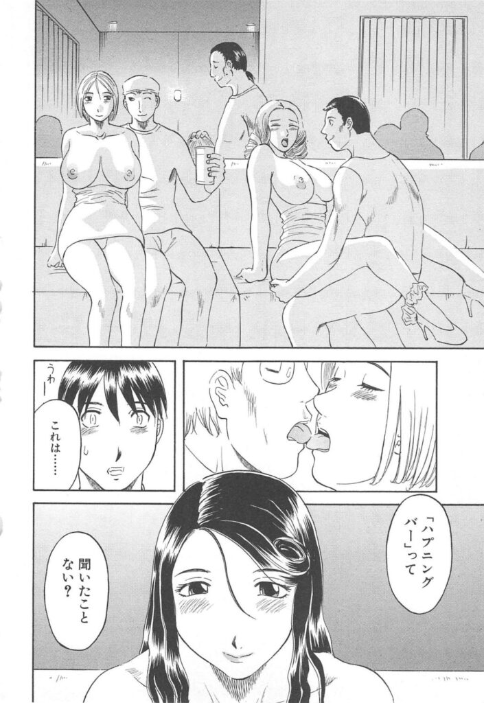 【エロ漫画】ドMの巨乳OL彼女に誘われ初めて訪れた会員制のハプニングバーで、彼女に首輪と鎖をつけたバニーガールのコスプレをさせて、人の多いフロアーで見られながらフェラして生挿入中出しセックスする！【かわもりみさき：ハプニングデート】