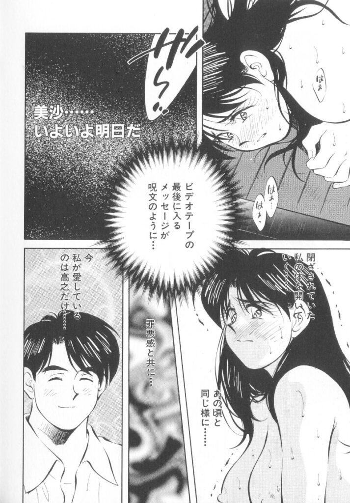 【エロ漫画】カラダが疼いてオナニーしちゃうお姉さん…婚約者の彼を誘惑して生ハメ中出しイチャラブセックスしちゃう【相沢早苗：レガシー～遺産～】