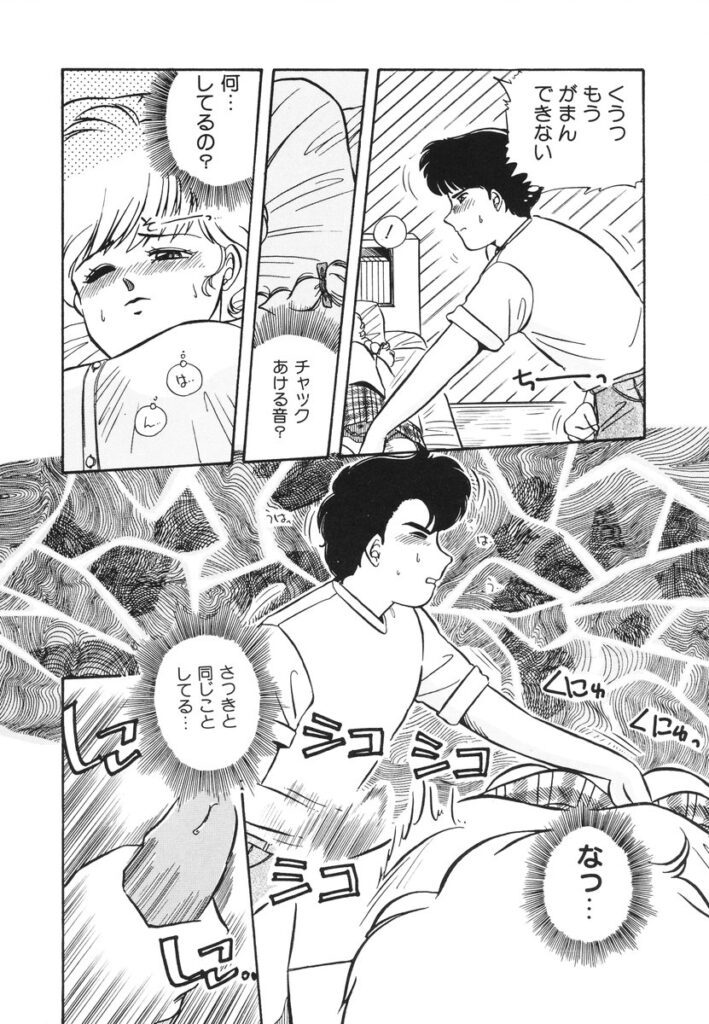 【エロ漫画】兄に寝込みをおそわれちゃう妹…手マンでトロ顔になり絶頂イキしちゃうも寝たフリしちゃう【のぎまこと：YADA...】