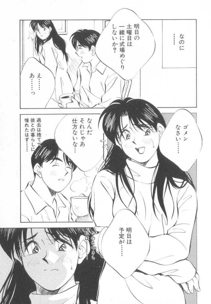 【エロ漫画】カラダが疼いてオナニーしちゃうお姉さん…婚約者の彼を誘惑して生ハメ中出しイチャラブセックスしちゃう【相沢早苗：レガシー～遺産～】