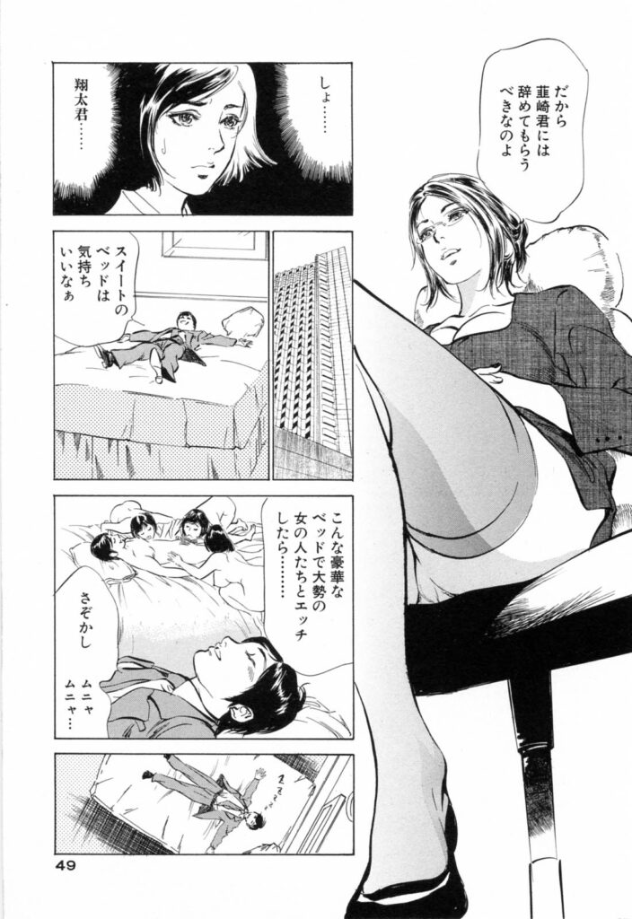 【エロ漫画】清掃員になりすまし見回りをする女上司…勃起しながら爆睡している部下を見て発情するとご奉仕フェラをして生ハメ中出しいちゃラブセックスしちゃう【八月薫、粕谷秀夫：トップレディは羞恥責めがお好き】
