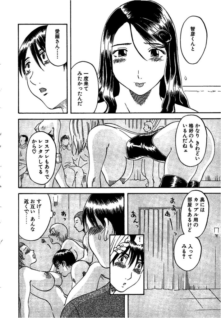 【エロ漫画】ドMの巨乳OL彼女に誘われ初めて訪れた会員制のハプニングバーで、彼女に首輪と鎖をつけたバニーガールのコスプレをさせて、人の多いフロアーで見られながらフェラして生挿入中出しセックスする！【かわもりみさき：ハプニングデート】