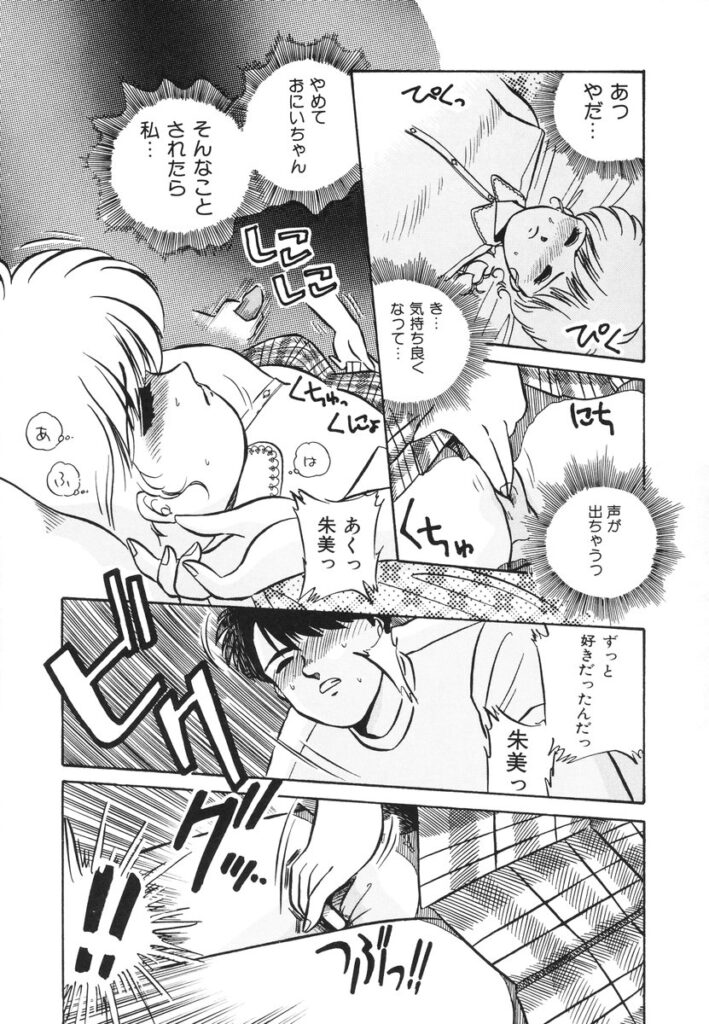 【エロ漫画】兄に寝込みをおそわれちゃう妹…手マンでトロ顔になり絶頂イキしちゃうも寝たフリしちゃう【のぎまこと：YADA...】