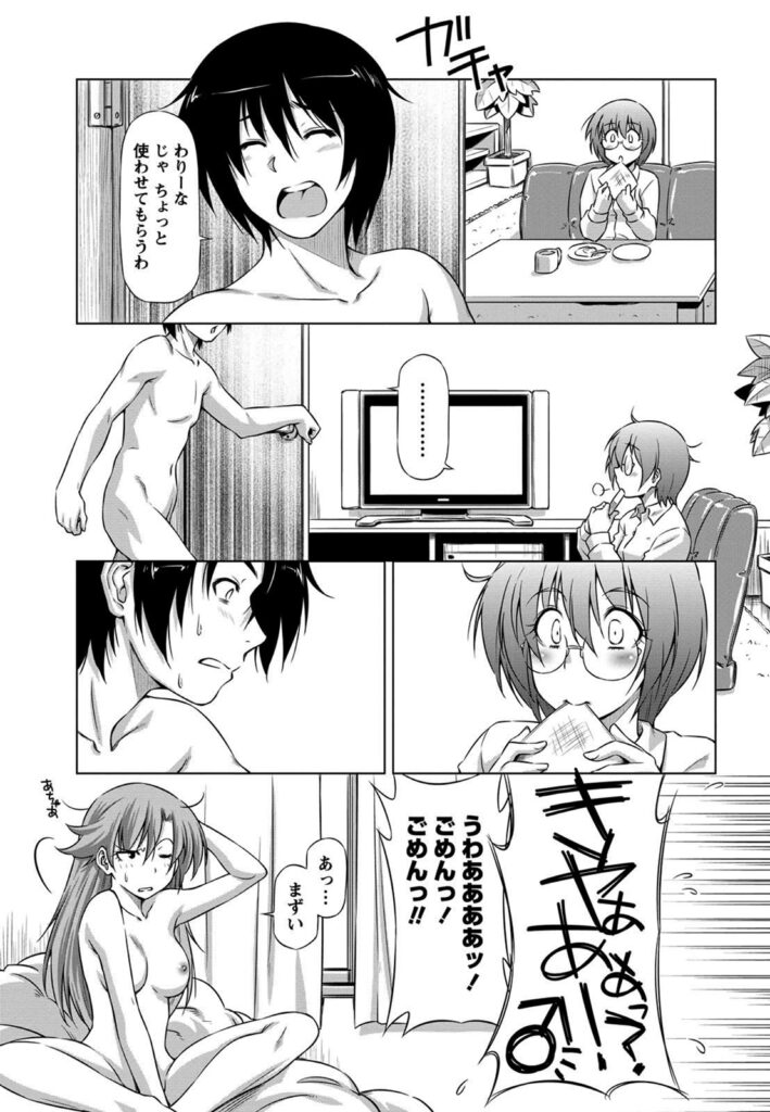 【エロ漫画】親友の彼氏を襲っちゃうムッツリスケベなメガネの美少女…イチャイチャとだいしゅきホールドにキスしたりしてトロ顔の中出しセックスで逆寝取りしちゃう！【和馬村政：ハーフ＆ダブル】