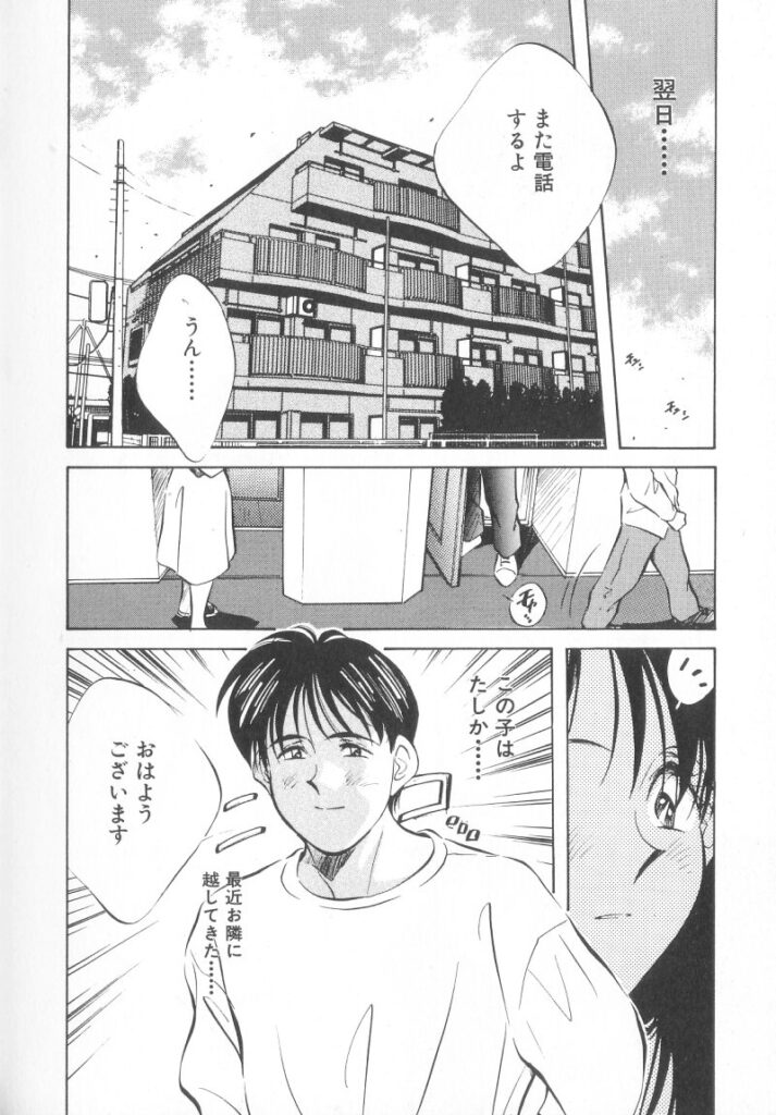 【エロ漫画】カラダが疼いてオナニーしちゃうお姉さん…婚約者の彼を誘惑して生ハメ中出しイチャラブセックスしちゃう【相沢早苗：レガシー～遺産～】