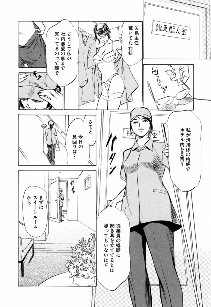 【エロ漫画】清掃員になりすまし見回りをする女上司…勃起しながら爆睡している部下を見て発情するとご奉仕フェラをして生ハメ中出しいちゃラブセックスしちゃう【八月薫、粕谷秀夫：トップレディは羞恥責めがお好き】