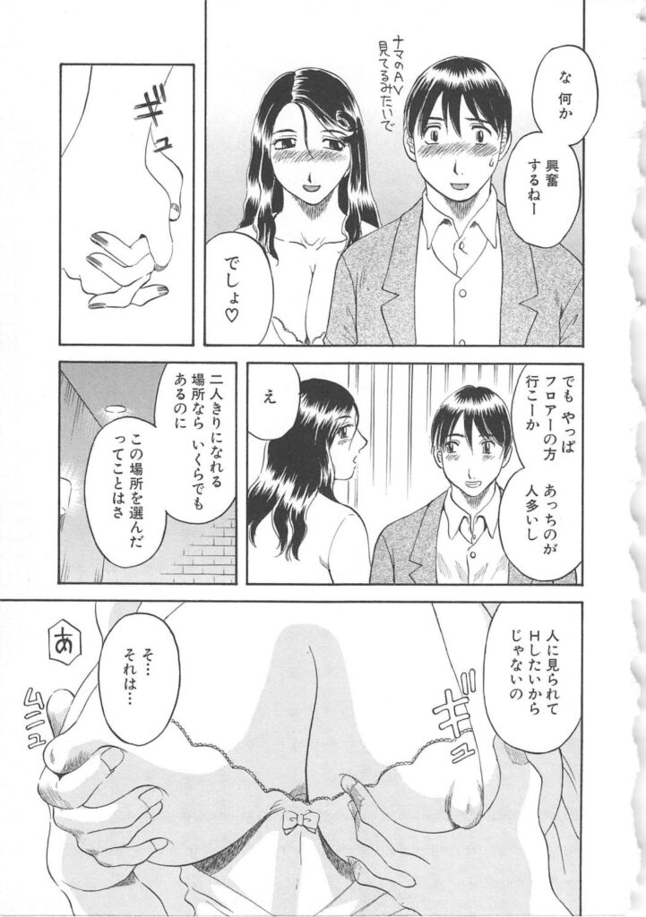 【エロ漫画】ドMの巨乳OL彼女に誘われ初めて訪れた会員制のハプニングバーで、彼女に首輪と鎖をつけたバニーガールのコスプレをさせて、人の多いフロアーで見られながらフェラして生挿入中出しセックスする！【かわもりみさき：ハプニングデート】