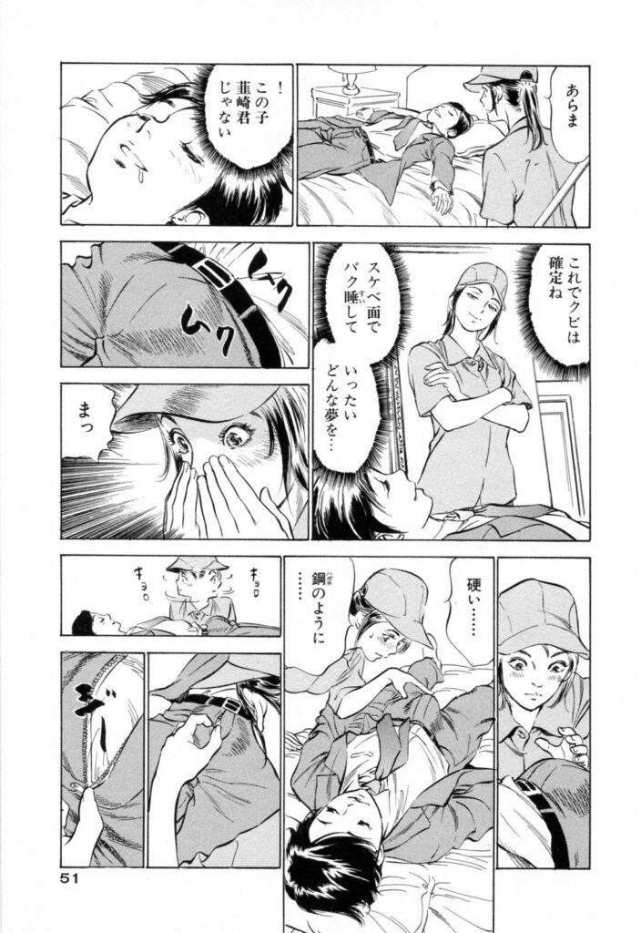 【エロ漫画】清掃員になりすまし見回りをする女上司…勃起しながら爆睡している部下を見て発情するとご奉仕フェラをして生ハメ中出しいちゃラブセックスしちゃう【八月薫、粕谷秀夫：トップレディは羞恥責めがお好き】