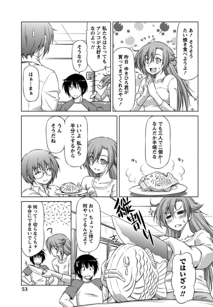 【エロ漫画】親友の彼氏を襲っちゃうムッツリスケベなメガネの美少女…イチャイチャとだいしゅきホールドにキスしたりしてトロ顔の中出しセックスで逆寝取りしちゃう！【和馬村政：ハーフ＆ダブル】