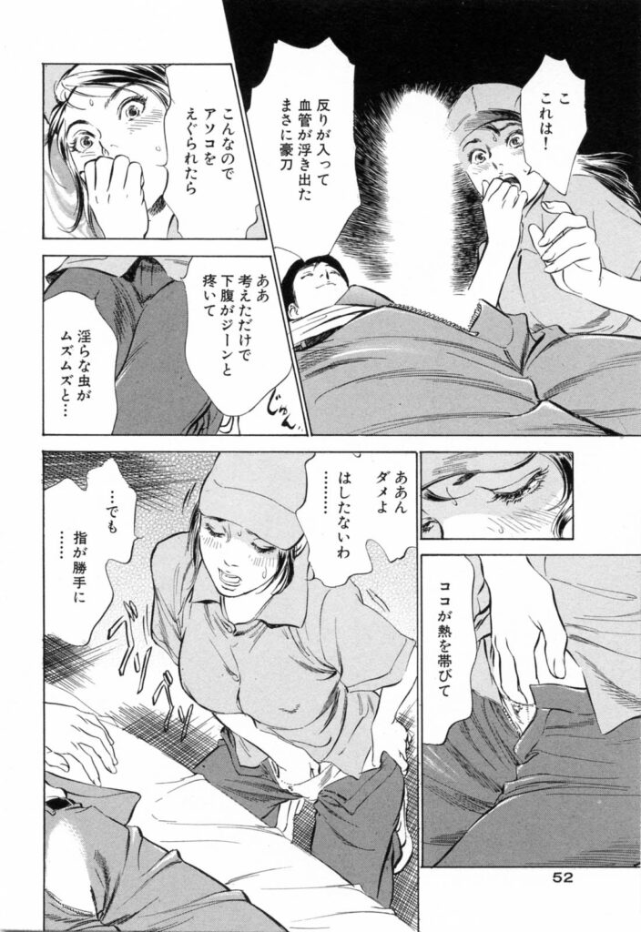 【エロ漫画】清掃員になりすまし見回りをする女上司…勃起しながら爆睡している部下を見て発情するとご奉仕フェラをして生ハメ中出しいちゃラブセックスしちゃう【八月薫、粕谷秀夫：トップレディは羞恥責めがお好き】