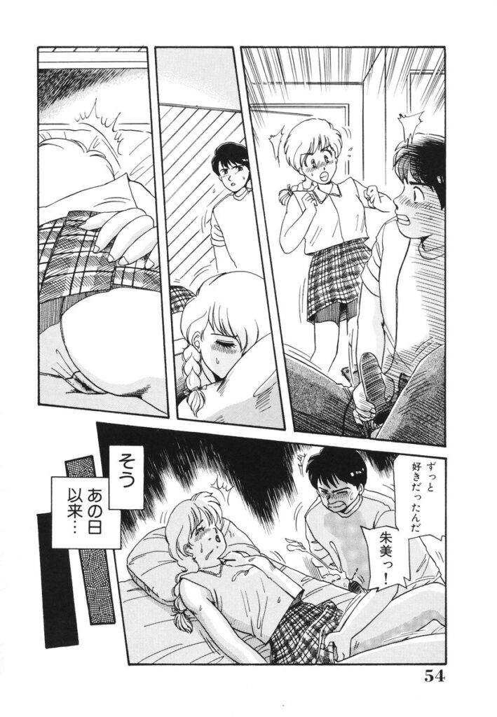 【エロ漫画】調教されちゃう巨乳のお姉さん…バックや騎乗位で生ハメ中出しセックスで絶頂アクメ堕ちしちゃう【のぎまこと：処女に祈りを】