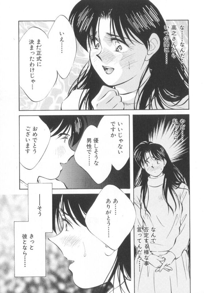 【エロ漫画】教授のことを考えて学校でオナニーしちゃう淫乱お姉さん…淫乱女になるためにふさわしい格好にボンテージをきて徘徊しちゃう【相沢早苗：レガシー～遺産～】