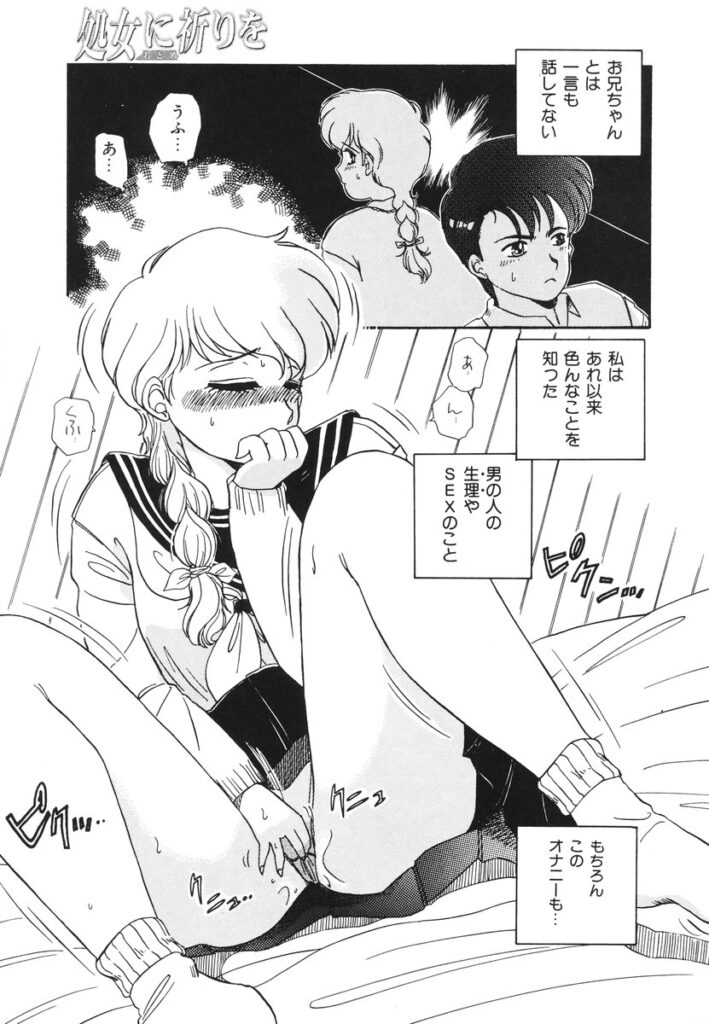 【エロ漫画】調教されちゃう巨乳のお姉さん…バックや騎乗位で生ハメ中出しセックスで絶頂アクメ堕ちしちゃう【のぎまこと：処女に祈りを】