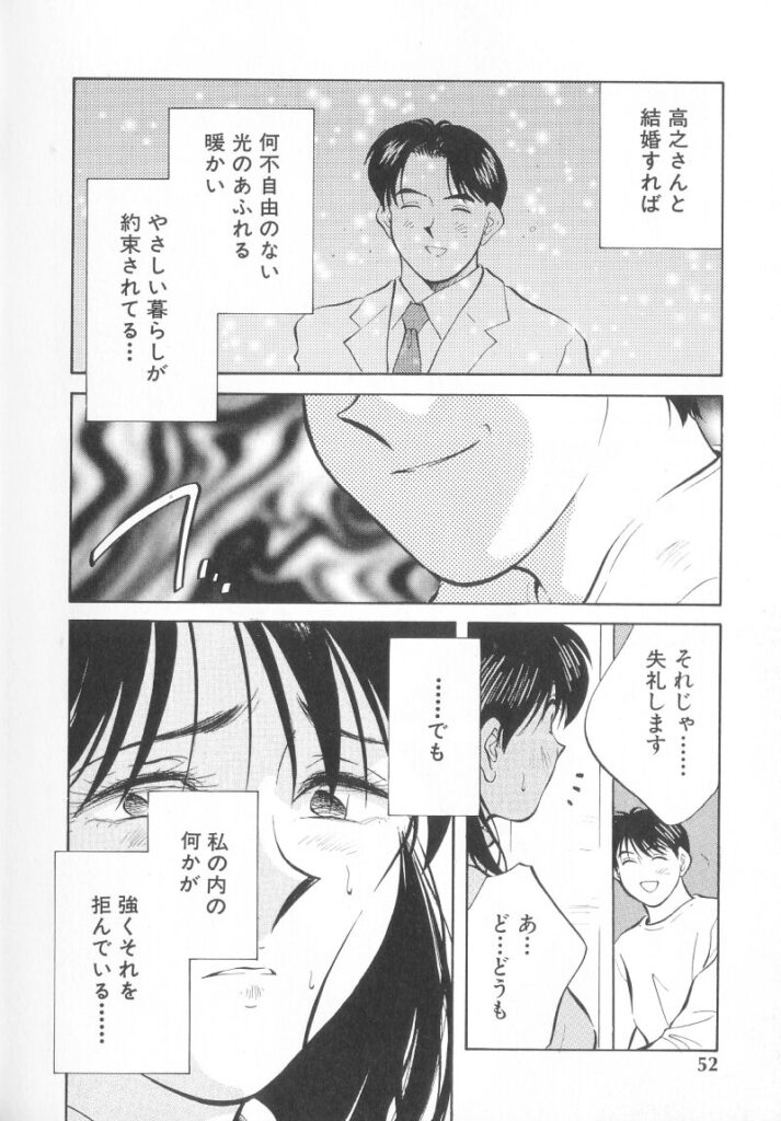【エロ漫画】教授のことを考えて学校でオナニーしちゃう淫乱お姉さん…淫乱女になるためにふさわしい格好にボンテージをきて徘徊しちゃう【相沢早苗：レガシー～遺産～】