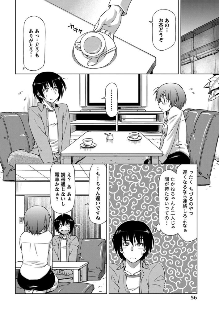 【エロ漫画】親友の彼氏を襲っちゃうムッツリスケベなメガネの美少女…イチャイチャとだいしゅきホールドにキスしたりしてトロ顔の中出しセックスで逆寝取りしちゃう！【和馬村政：ハーフ＆ダブル】