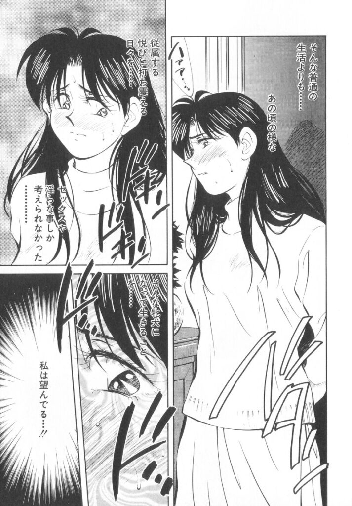 【エロ漫画】教授のことを考えて学校でオナニーしちゃう淫乱お姉さん…淫乱女になるためにふさわしい格好にボンテージをきて徘徊しちゃう【相沢早苗：レガシー～遺産～】