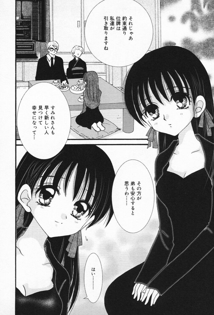 【エロ漫画】彼にキスをされて誘惑されちゃう彼女…おっぱい揉みや手マンをされてトロ顔で生ハメ中出しセックスで淫乱堕ちしちゃう【さくらひいろ：すみれの花】