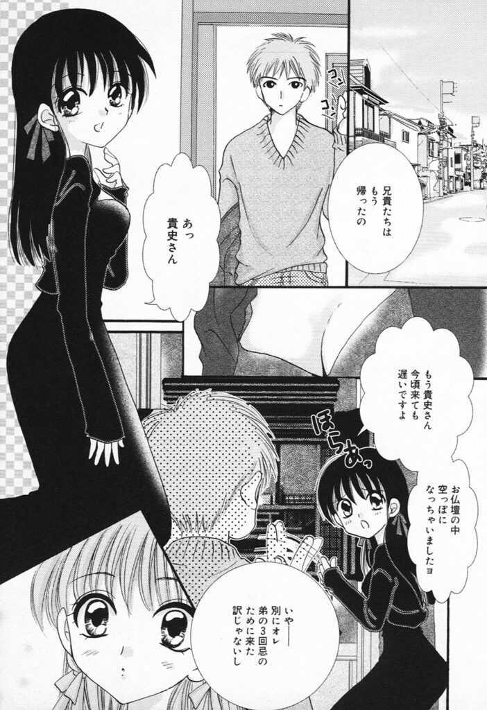 【エロ漫画】彼にキスをされて誘惑されちゃう彼女…おっぱい揉みや手マンをされてトロ顔で生ハメ中出しセックスで淫乱堕ちしちゃう【さくらひいろ：すみれの花】