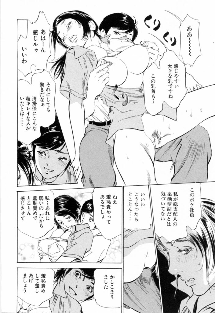 【エロ漫画】清掃員になりすまし見回りをする女上司…勃起しながら爆睡している部下を見て発情するとご奉仕フェラをして生ハメ中出しいちゃラブセックスしちゃう【八月薫、粕谷秀夫：トップレディは羞恥責めがお好き】