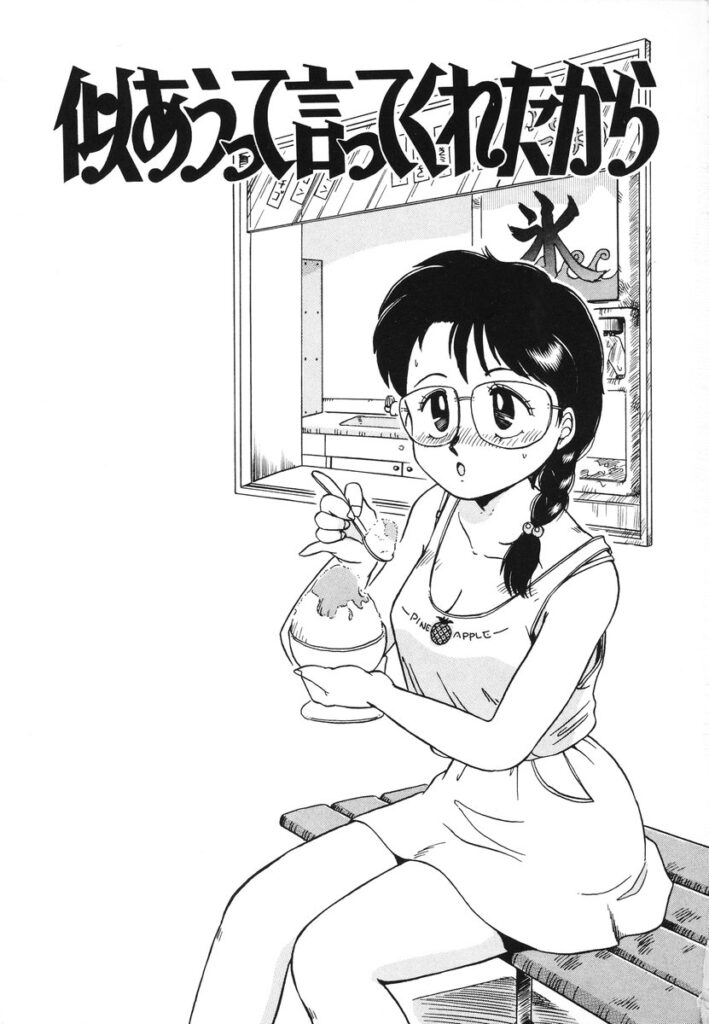 誘惑しちゃう巨乳のメガネお姉さん…騎乗位やバックで生ハメ中出しイチャラブセックス