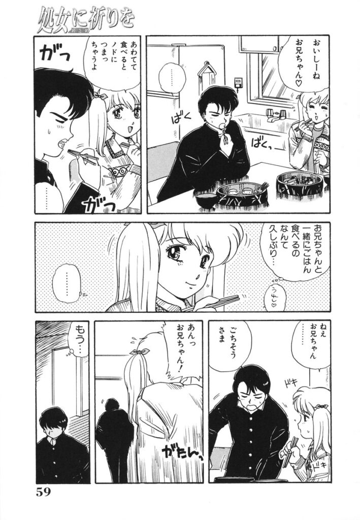 【エロ漫画】調教されちゃう巨乳のお姉さん…バックや騎乗位で生ハメ中出しセックスで絶頂アクメ堕ちしちゃう【のぎまこと：処女に祈りを】