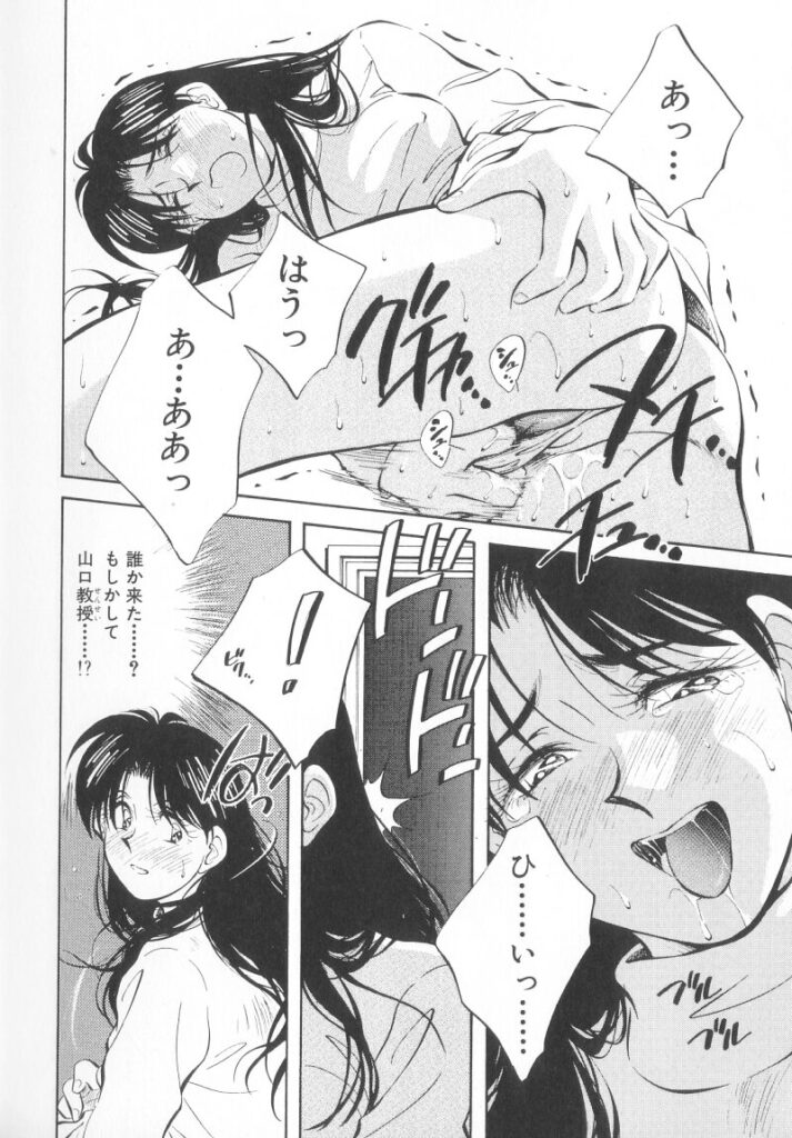 【エロ漫画】教授のことを考えて学校でオナニーしちゃう淫乱お姉さん…淫乱女になるためにふさわしい格好にボンテージをきて徘徊しちゃう【相沢早苗：レガシー～遺産～】