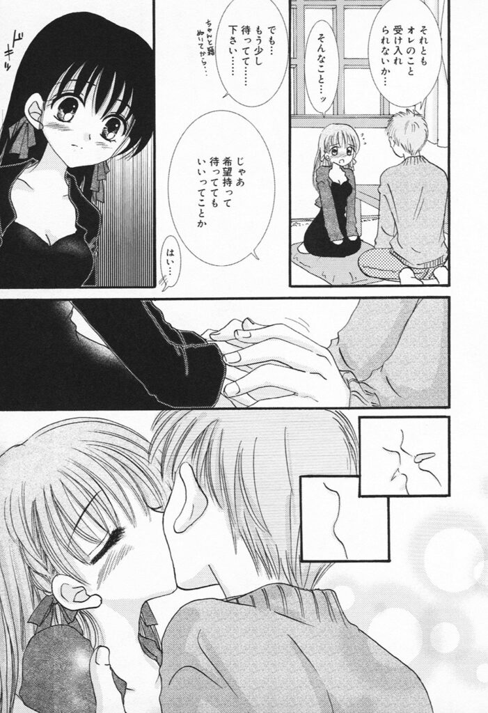 【エロ漫画】彼にキスをされて誘惑されちゃう彼女…おっぱい揉みや手マンをされてトロ顔で生ハメ中出しセックスで淫乱堕ちしちゃう【さくらひいろ：すみれの花】
