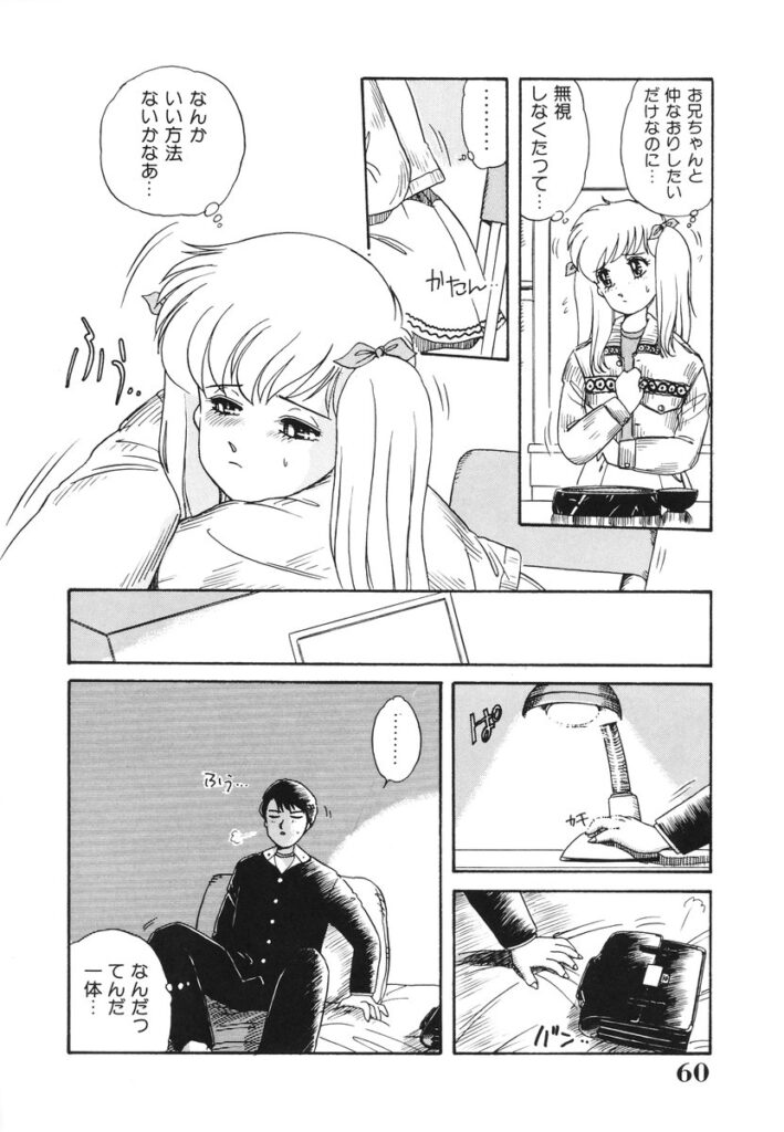 【エロ漫画】調教されちゃう巨乳のお姉さん…バックや騎乗位で生ハメ中出しセックスで絶頂アクメ堕ちしちゃう【のぎまこと：処女に祈りを】