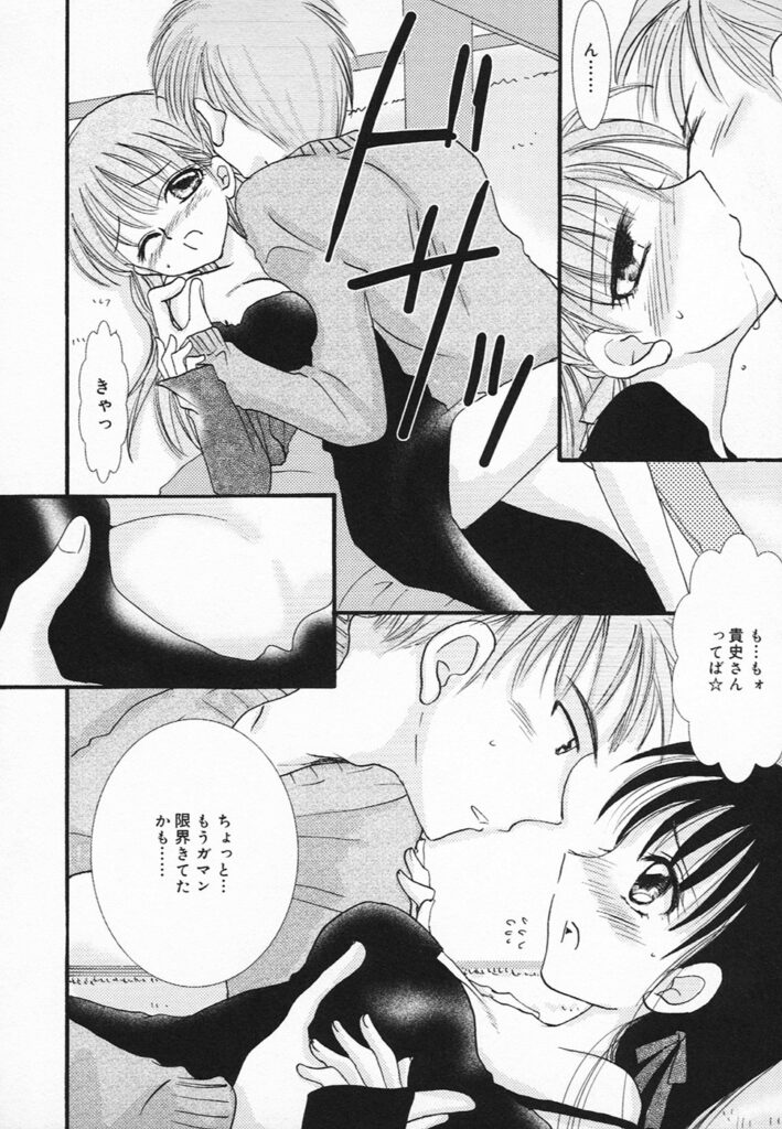 【エロ漫画】彼にキスをされて誘惑されちゃう彼女…おっぱい揉みや手マンをされてトロ顔で生ハメ中出しセックスで淫乱堕ちしちゃう【さくらひいろ：すみれの花】