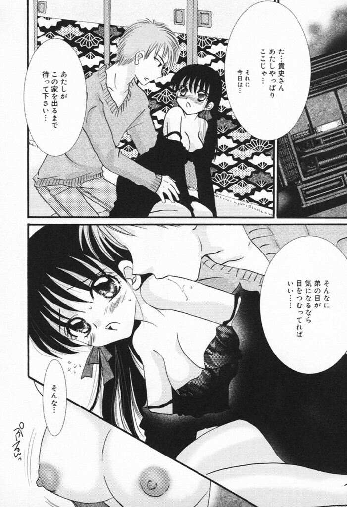 【エロ漫画】彼にキスをされて誘惑されちゃう彼女…おっぱい揉みや手マンをされてトロ顔で生ハメ中出しセックスで淫乱堕ちしちゃう【さくらひいろ：すみれの花】