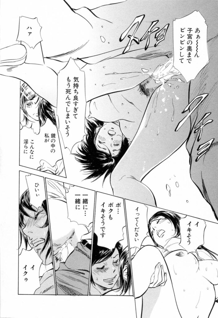 【エロ漫画】清掃員になりすまし見回りをする女上司…勃起しながら爆睡している部下を見て発情するとご奉仕フェラをして生ハメ中出しいちゃラブセックスしちゃう【八月薫、粕谷秀夫：トップレディは羞恥責めがお好き】