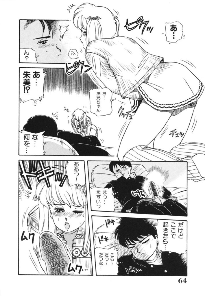 【エロ漫画】調教されちゃう巨乳のお姉さん…バックや騎乗位で生ハメ中出しセックスで絶頂アクメ堕ちしちゃう【のぎまこと：処女に祈りを】