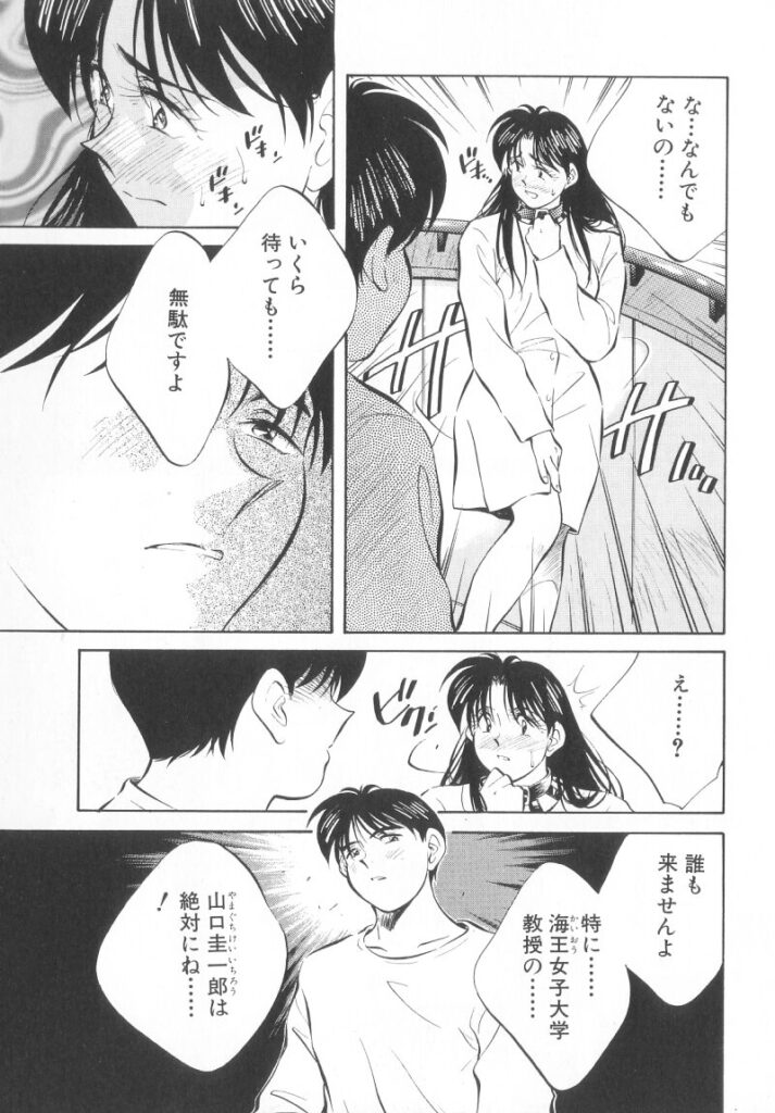 【エロ漫画】教授のことを考えて学校でオナニーしちゃう淫乱お姉さん…淫乱女になるためにふさわしい格好にボンテージをきて徘徊しちゃう【相沢早苗：レガシー～遺産～】