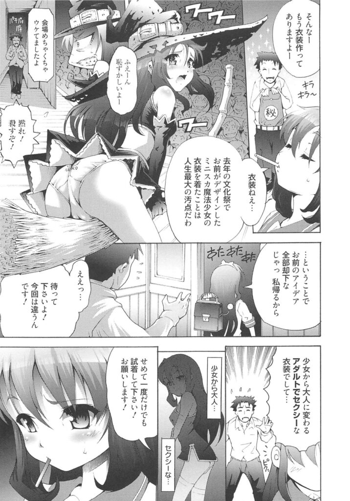 【エロ漫画】ドSなロリお姉さん…足コキで射精させて理性が飛んで生ハメ中出しセックスしちゃう【谷町めいど：放課後２人で演劇部！】
