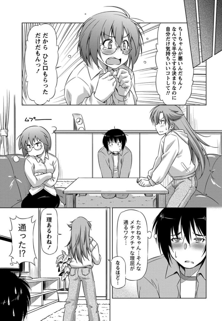 【エロ漫画】親友の彼氏を襲っちゃうムッツリスケベなメガネの美少女…イチャイチャとだいしゅきホールドにキスしたりしてトロ顔の中出しセックスで逆寝取りしちゃう！【和馬村政：ハーフ＆ダブル】