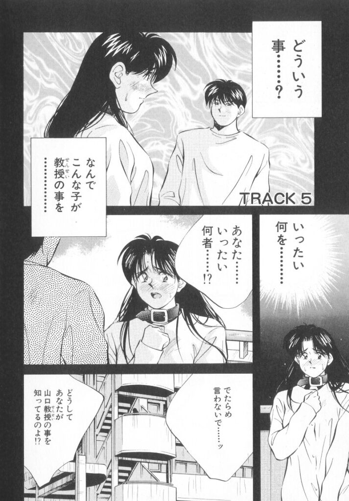 【エロ漫画】調教されて犯されちゃう巨乳の淫乱お姉さん…バックや騎乗位で生ハメ中出しイチャラブセックスで絶頂アクメ堕ちしちゃう【相沢早苗：レガシー～遺産～】