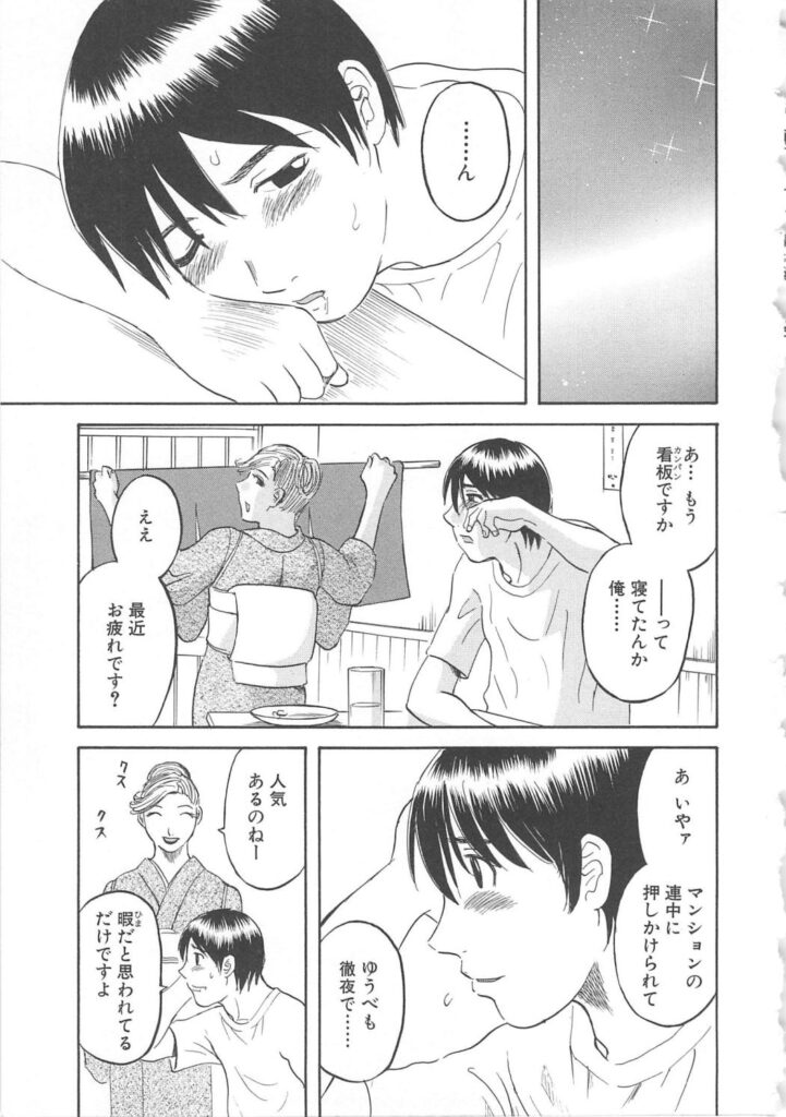 【エロ漫画】コスプレ衣装で男性を誘惑しちゃう女将…バイトのお姉さんと恋愛相談をしてレズプレイをしだし彼を誘惑して3Pいちゃラブセックスしちゃう【かわもりみさき：コスって3P】