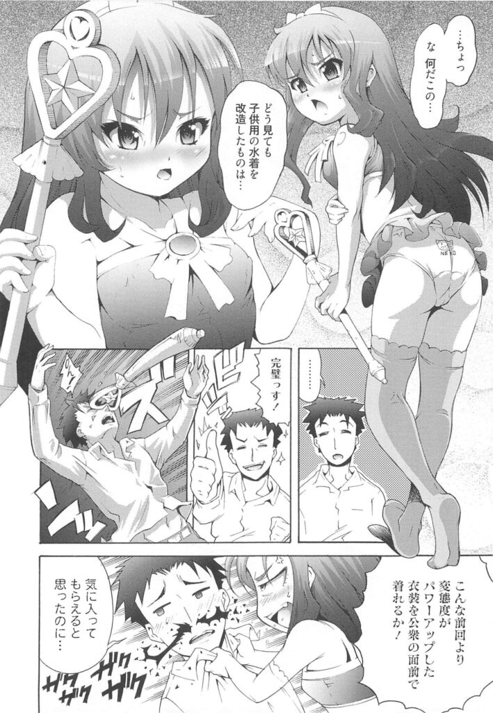 【エロ漫画】ドSなロリお姉さん…足コキで射精させて理性が飛んで生ハメ中出しセックスしちゃう【谷町めいど：放課後２人で演劇部！】