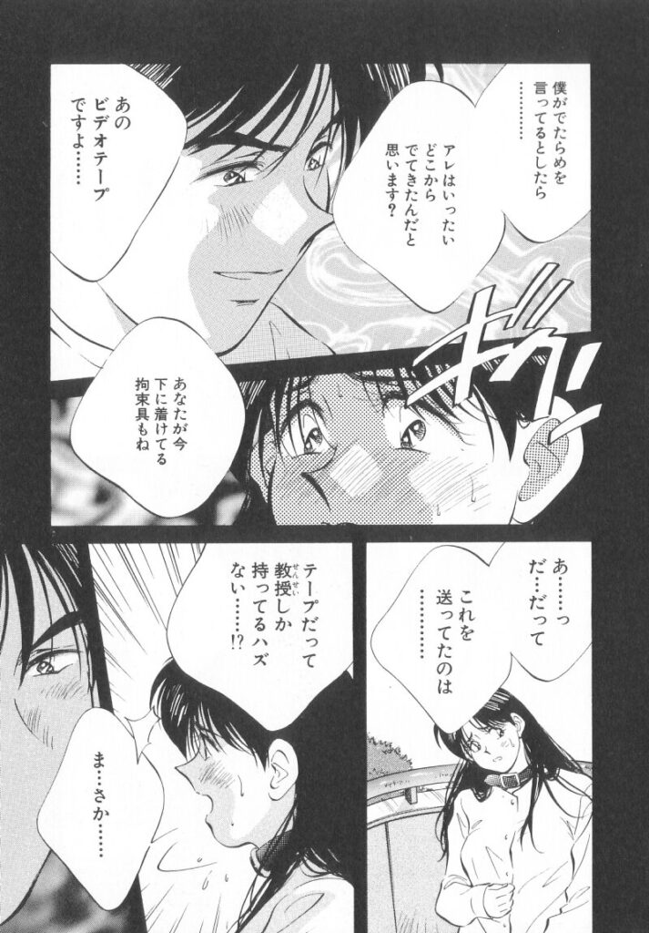 【エロ漫画】調教されて犯されちゃう巨乳の淫乱お姉さん…バックや騎乗位で生ハメ中出しイチャラブセックスで絶頂アクメ堕ちしちゃう【相沢早苗：レガシー～遺産～】