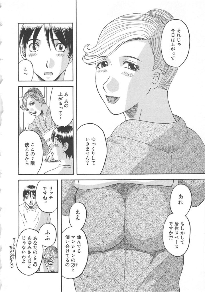 【エロ漫画】コスプレ衣装で男性を誘惑しちゃう女将…バイトのお姉さんと恋愛相談をしてレズプレイをしだし彼を誘惑して3Pいちゃラブセックスしちゃう【かわもりみさき：コスって3P】