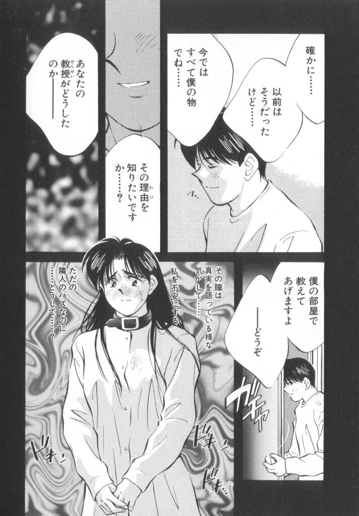 【エロ漫画】調教されて犯されちゃう巨乳の淫乱お姉さん…バックや騎乗位で生ハメ中出しイチャラブセックスで絶頂アクメ堕ちしちゃう【相沢早苗：レガシー～遺産～】