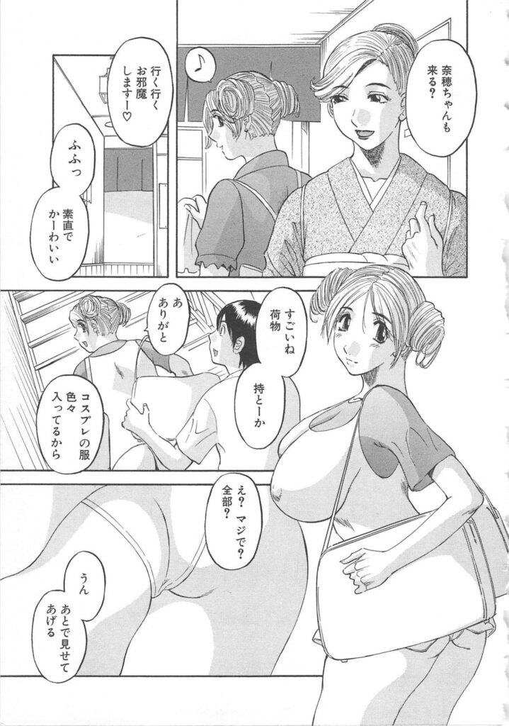 【エロ漫画】コスプレ衣装で男性を誘惑しちゃう女将…バイトのお姉さんと恋愛相談をしてレズプレイをしだし彼を誘惑して3Pいちゃラブセックスしちゃう【かわもりみさき：コスって3P】