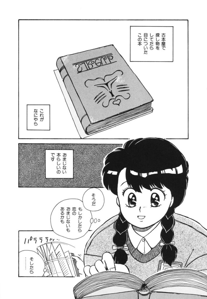 【エロ漫画】小人になってエッチしちゃう淫乱お姉さん…デカマラチンポをフェラをして元の姿にもどるもそのまま生ハメ中出しセックスしちゃう【のぎまこと：勉強しなさい】