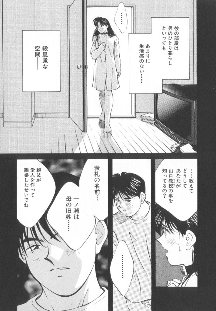 【エロ漫画】調教されて犯されちゃう巨乳の淫乱お姉さん…バックや騎乗位で生ハメ中出しイチャラブセックスで絶頂アクメ堕ちしちゃう【相沢早苗：レガシー～遺産～】