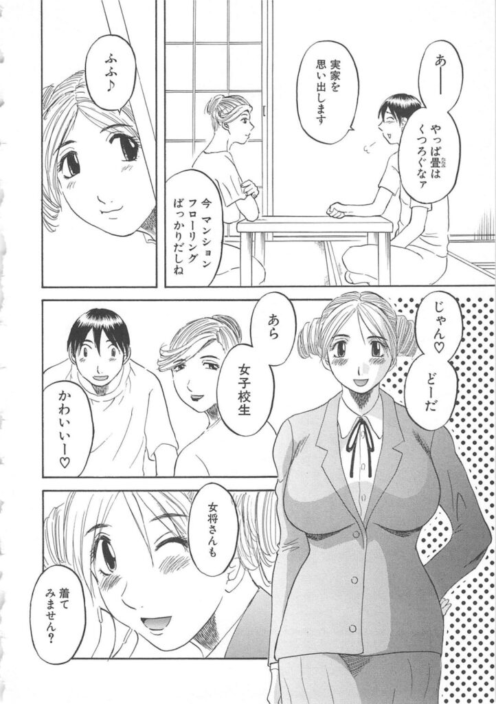 【エロ漫画】コスプレ衣装で男性を誘惑しちゃう女将…バイトのお姉さんと恋愛相談をしてレズプレイをしだし彼を誘惑して3Pいちゃラブセックスしちゃう【かわもりみさき：コスって3P】